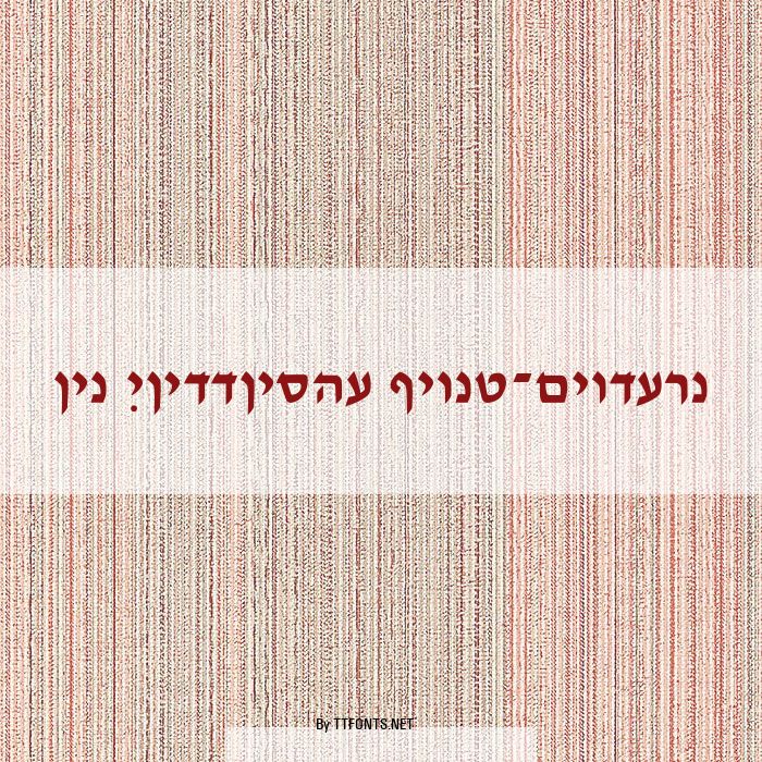 Ain Yiddishe Font-Modern example